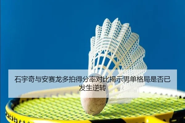 shi-yu-qi-yu-an-sai-long-duo-pai-de-fen-lv-dui-bi-jie-shi-nan-dan-ge-ju-shi-fou-yi-fa-sheng-ni-zhuan-2-374.jpg